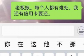 济南要账公司更多成功案例详情